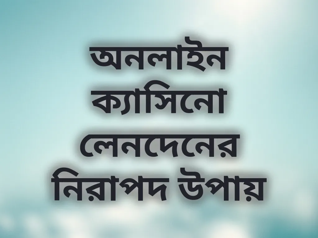 পেমেন্ট মেথড